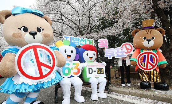 대구시선관위-이월드, 벚꽃 아래서 '투표 참여 캠페인'
