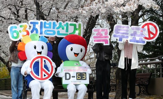 "꼭 투표하세요"