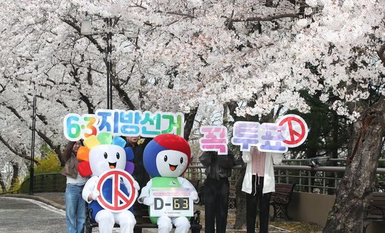 "꼭 투표하세요"