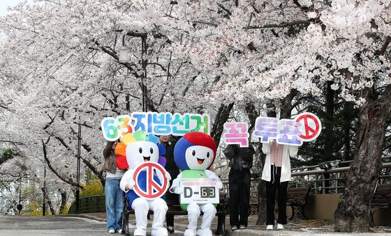 63일 앞으로 다가온 '6·3 지방선거'