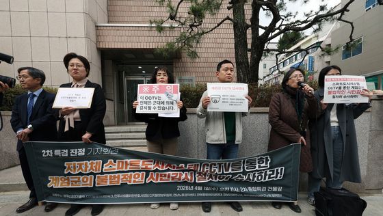 시민·사회단체 '계엄군 불법적 시민감시 철저 수사 촉구'