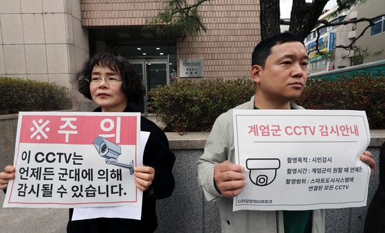 시민·사회단체 '계엄군 불법적 시민감시 철저 수사 촉구'