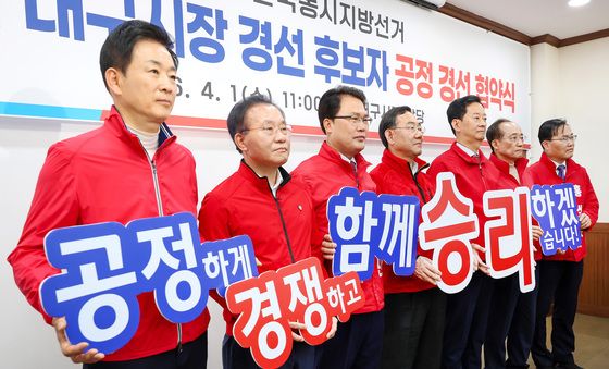 공정 경선 다짐하는 국힘 대구시장 경선 후보