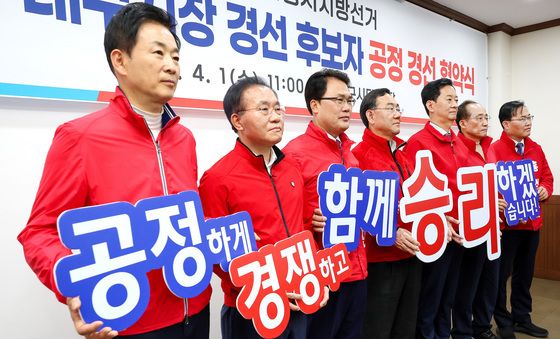 공정 경선 다짐하는 국힘 대구시장 경선 후보