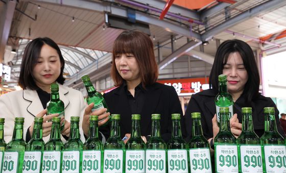 소주 한병 990원 '가격이 착하네'