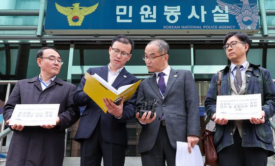 이태원특조위, 윤석열·김광호 경찰 고발