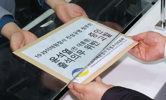 이태원특조위 '청문회 불출석 윤석열 고발'