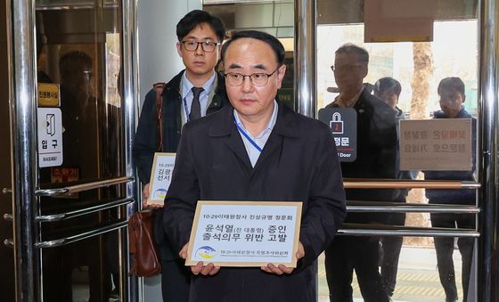 이태원특조위, 윤석열·김광호 고발장 경찰 접수