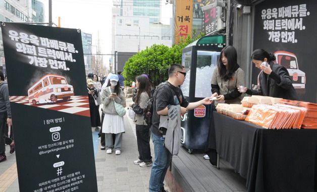 버거킹, 유용욱 셰프와 '게릴라 와퍼트럭' 운영…신제품 깜짝 선공개
