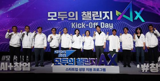 '모두의 챌린지 AX 출범식'