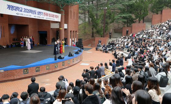 계명대 2026학년도 상반기 한국어 정규과정 개강식