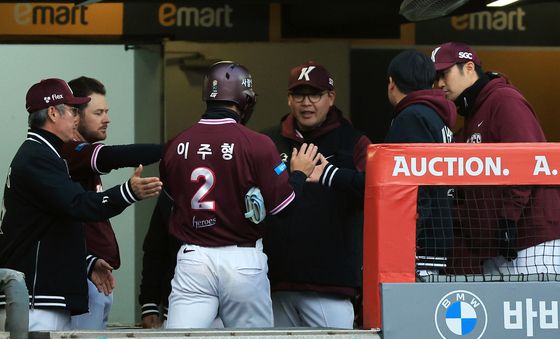 키움 '4연패는 없다'