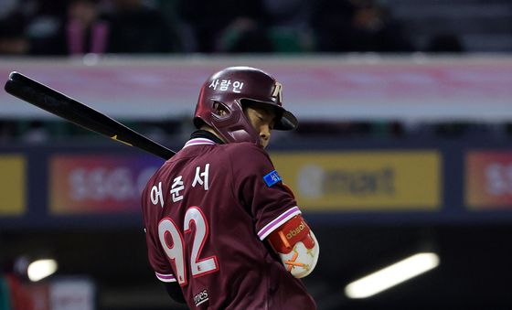 어준서, 몸에 맞는 볼