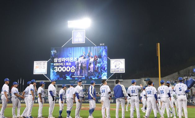 삼성 라이온즈, KBO리그 최초 3000승 달성