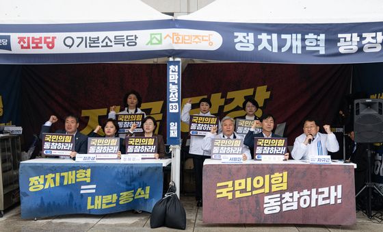 정개특위 소위 취소 규탄대회 연 개혁진보4당