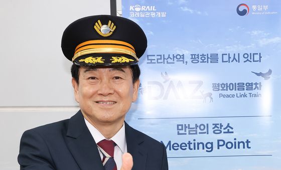 정동영, 평화이음 열차 승차권 개찰 행사 참여