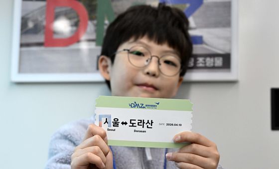 도라산역으로 가는 열차표