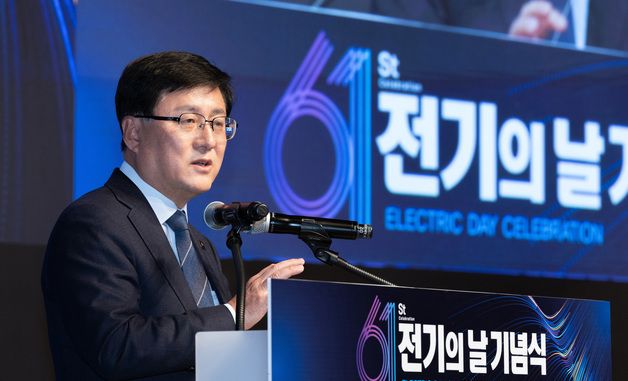 제61회 전기의 날 기념사하는 김성환 장관