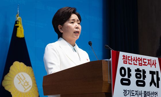 양향자 국민의힘 최고위원, 경기도지사 출마
