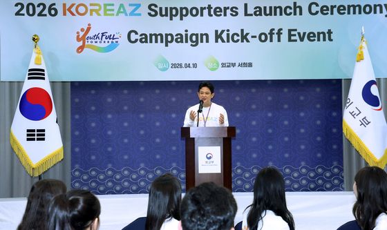 2026 KOREAZ 서포터즈 발대식 및 캠페인 출범식