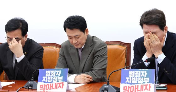 국민의힘 긴급 최고위원회의