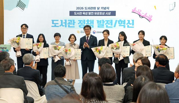 도서관 발전 유공 표창 수상자들과 기념촬영하는 최휘영 장관