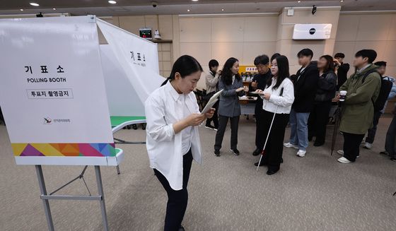 지방선거 앞두고 모의사전투표 체험