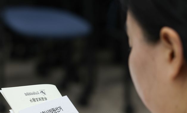 점자로 읽는 투표용지