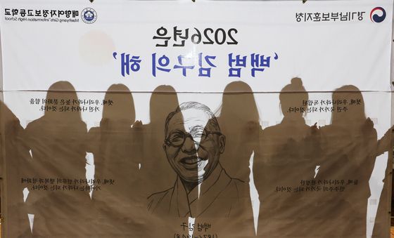 2026년은 '백범 김구의 해'