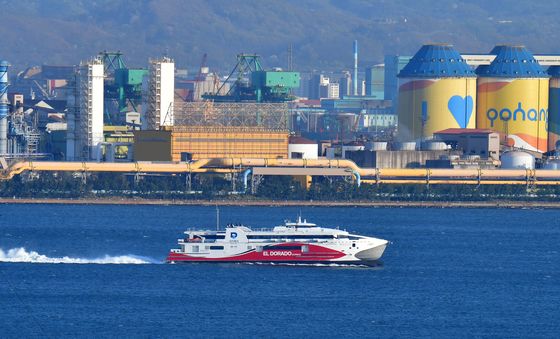 포항 도착한 엘도라도 익스프레스호