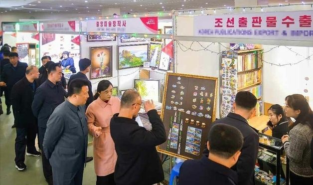 평양 국제관광기념품 전시회 개막…중러 기업 참여