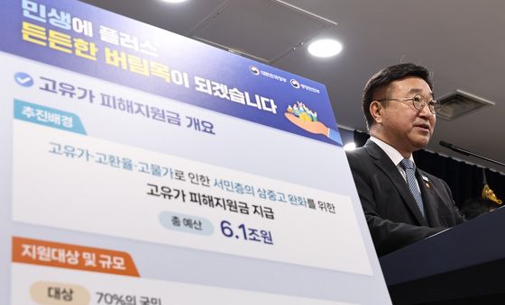 고유가 피해지원금 지급 계획 발표