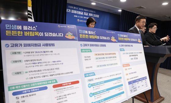 '고유가 피해지원금' 오는 27일부터 지급…1인당 최대 60만원