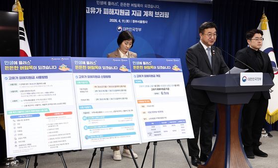 정부, 고유가 피해지원금 '최대 60만원' 27일부터 지급