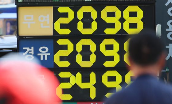 이번 주 기름값은?