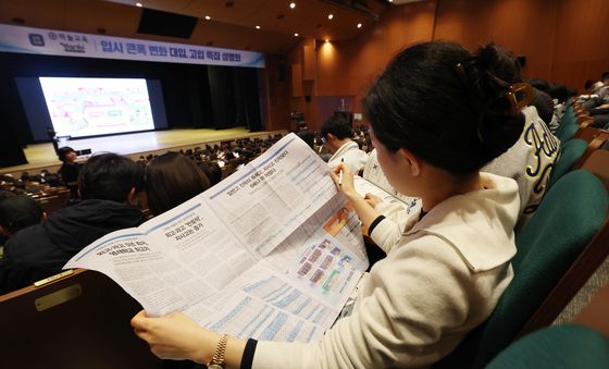 의대 입시 제도 뭐가 바꼈나?