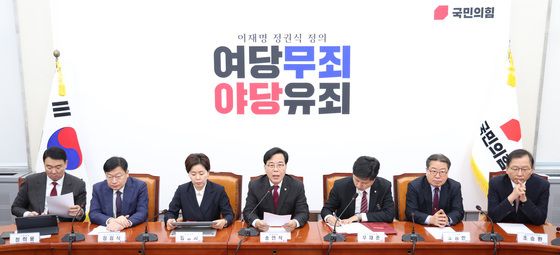 방미 일정으로 최고위 빠진 장동혁