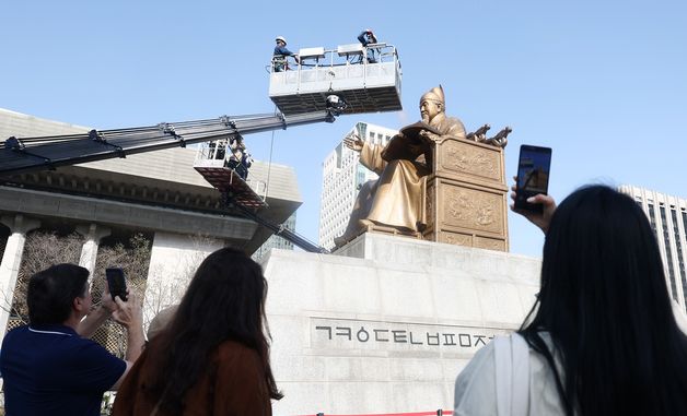 세종대왕 동상 세척 관심 집중