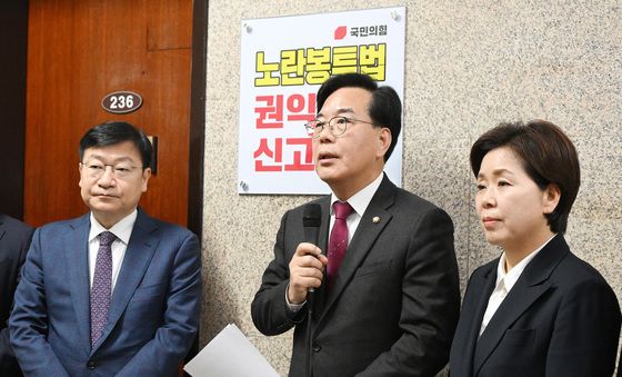 송언석, 국민의힘 권익보호신고센터 현판식