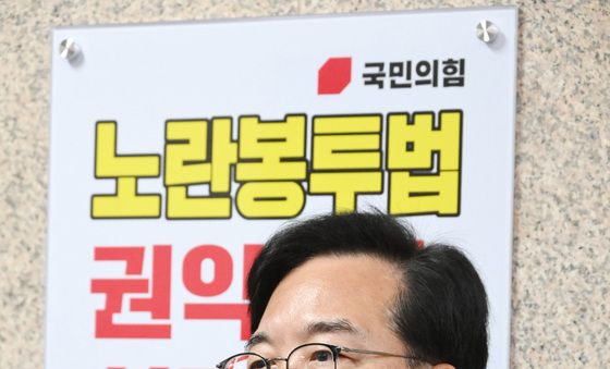 노란봉투법 현판식 발언하는 송언석