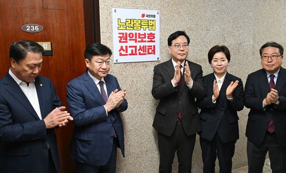 국민의힘, 노란봉투법 권익보호신고센터 운영