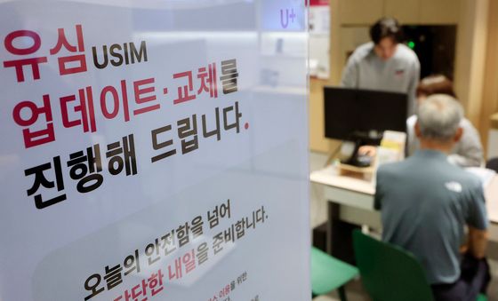 유플러스, 유심 업데이트·교체 시작