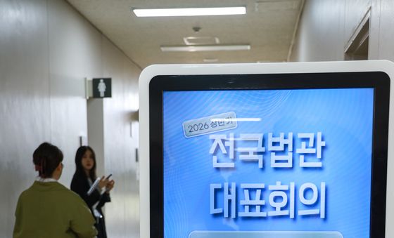 전국법관대표회의, 새 의장 선출 예정