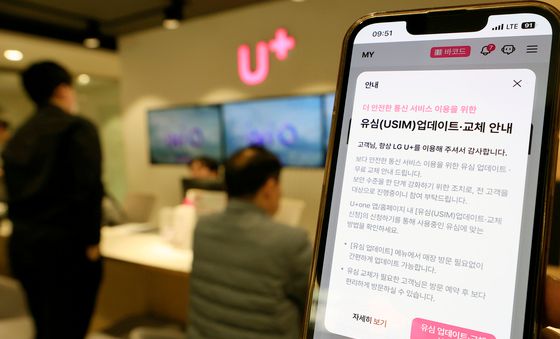 LG유플러스, 유심 업데이트·교체 시작