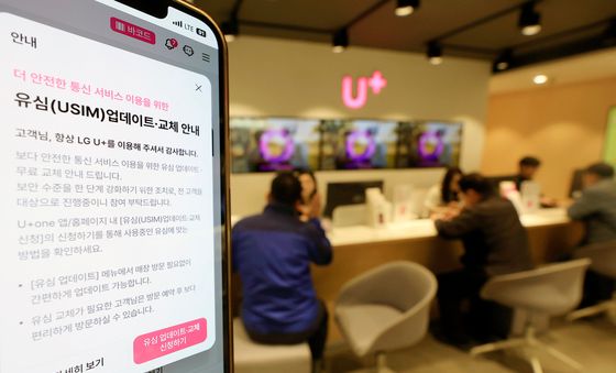 유플러스, 유심 업데이트·교체 시작