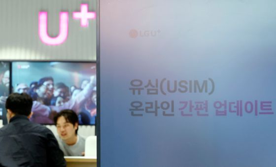 유심 업데이트·교체 시작된 LG유플러스