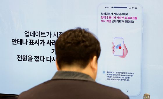 업데이트·교체 시작한 유플러스
