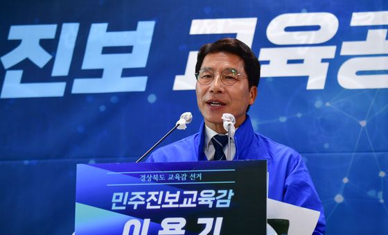 이용기 경북교육감 예비후보, 공약 발표