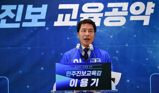 이용기 경북교육감 에비후보, 유아 초등 특수교육 공약