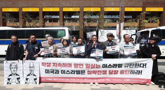 미국·이스라엘 침략전쟁 규탄하는 시민단체